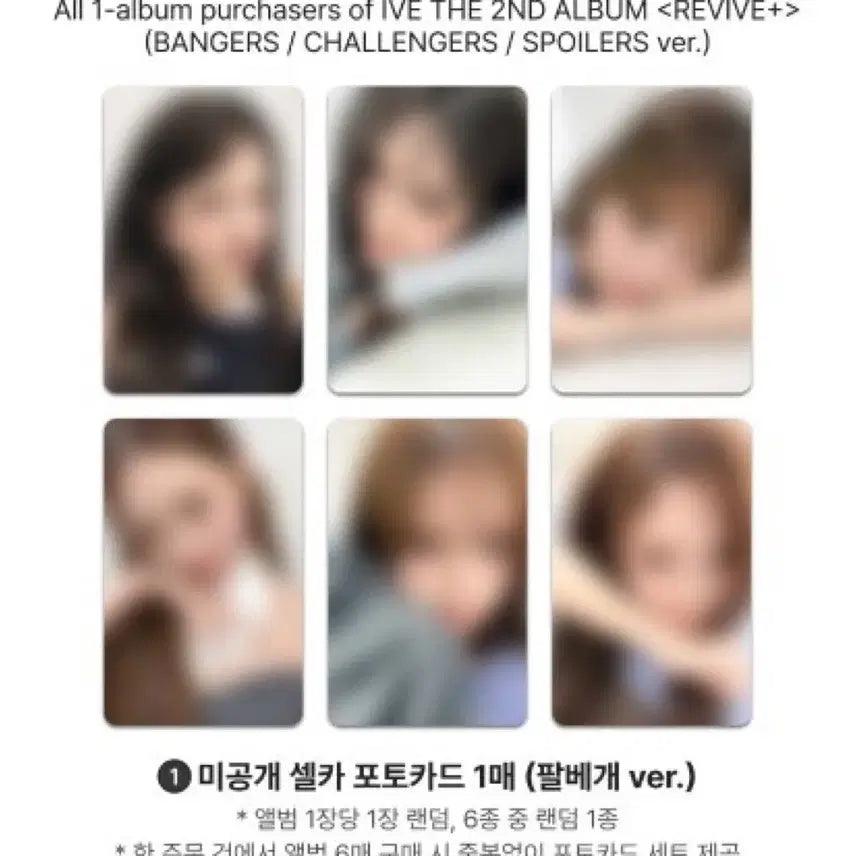 [BUNJANG] IVE Make Star Revive Lucky Draw Set / (세트) 아이브 메이크스타 리바이브 럭키드로우 럭드 세트 양도