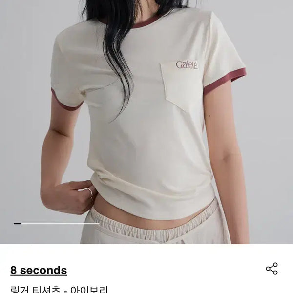 [BUNJANG] 8seconds Ringer T-Shirt Ivory / 에잇세컨즈 링거 티셔츠 아이보리