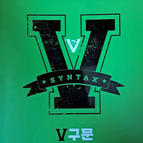 [BUNJANG] 2026 Kim Ji-young V-Gumon Textbook / 2026 김지영 V구문