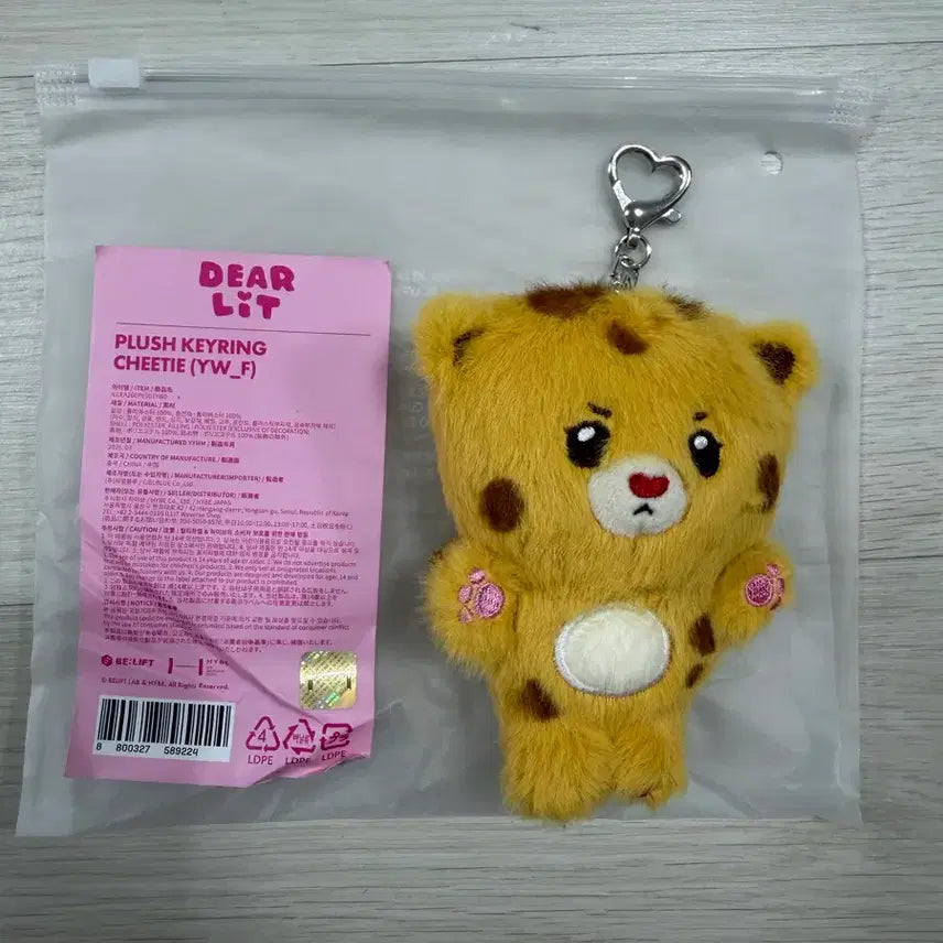 [BUNJANG] ILLIT Chetty Plush Keychain / [B04] 아일릿 디어릿 치티 플러시 키링