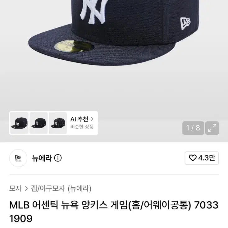 [BUNJANG] New Era MLB Authentic New York Yankees Baseball Cap / 뉴에라 모자