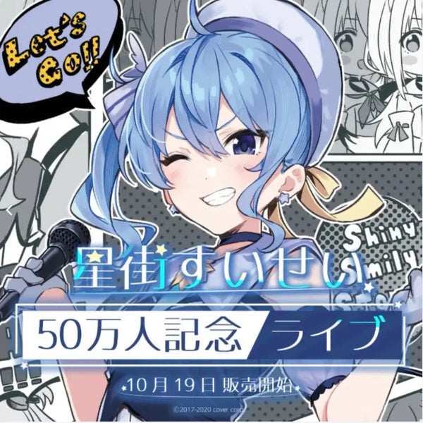 [BUNJANG] Hoshimachi Suisei 500k Celebration Tapestry / 홀로라이브 호시마치 스이세이 50만 기념 테피