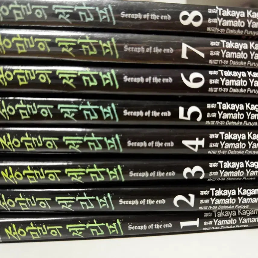 [BUNJANG] Seraph of the End Manga Complete Set Volumes 1-8 / 종말의 세라프 만화책 1~8권 일괄 판매합니다
