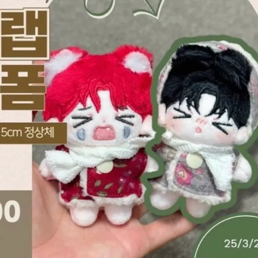 [BUNJANG] Demutjju Kkiing Lab 5cm / 데못죽 끼잉랩