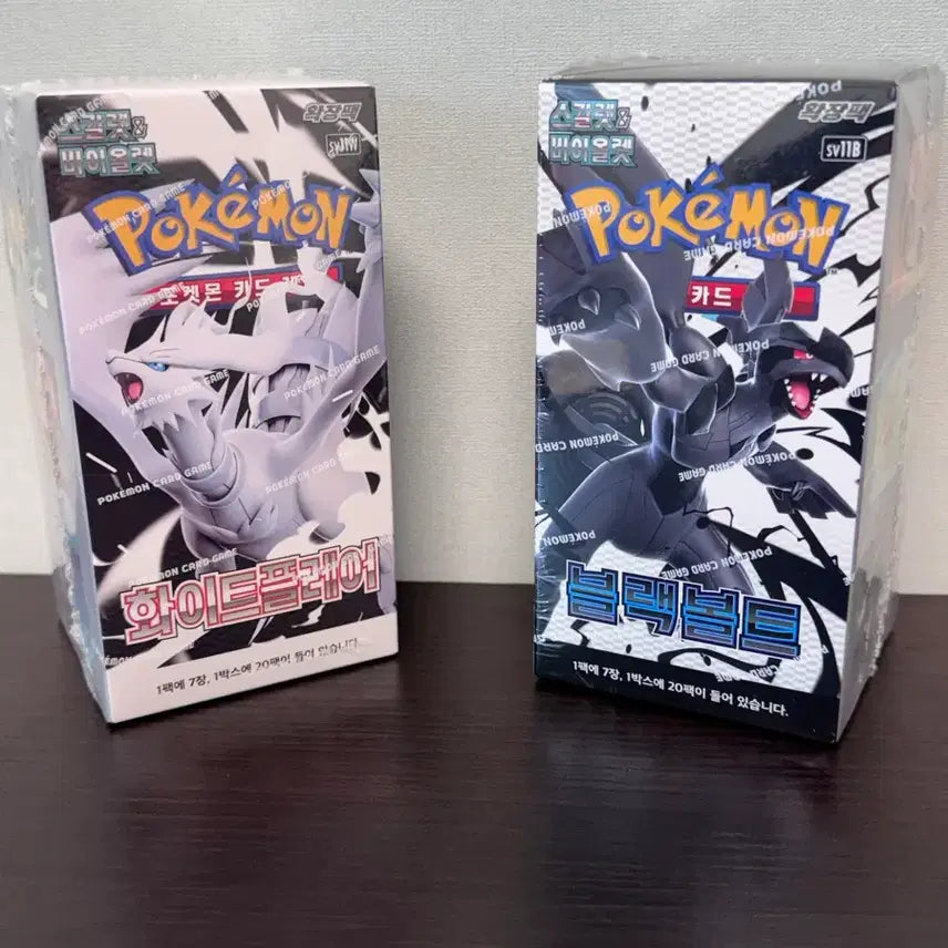 [BUNJANG] Black Bolt & White Flare 2 Boxes / 블랙볼트 화이트플레어 2박스