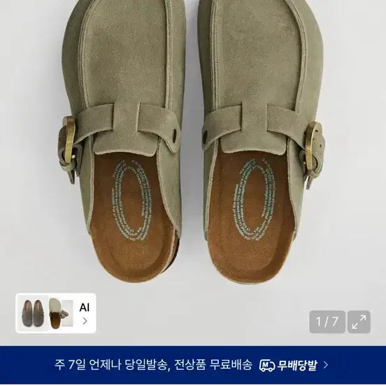 [BUNJANG] ISO Yut Taupe 280 Suede Slipper Shoes Mules / 이소 유트 타우페 280 (스웨이드 슬리퍼 신발 뮬)