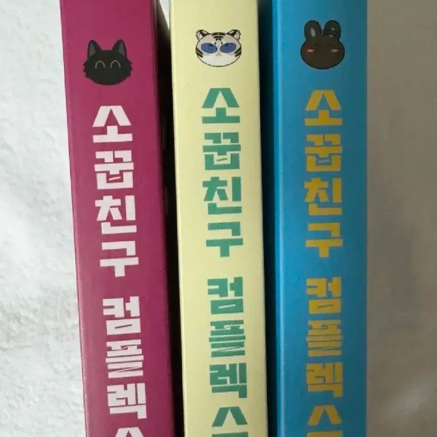 [BUNJANG] Sokukuchingu Complex Manga (Volumes 1-3) / 소꿉친구 컴플렉스 만화책 판매합니다.