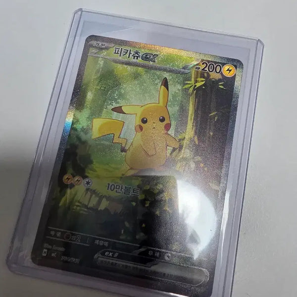 [BUNJANG] 100 Pikachu ex sar (Opened) / 스타트덱100 피카츄 ex sar