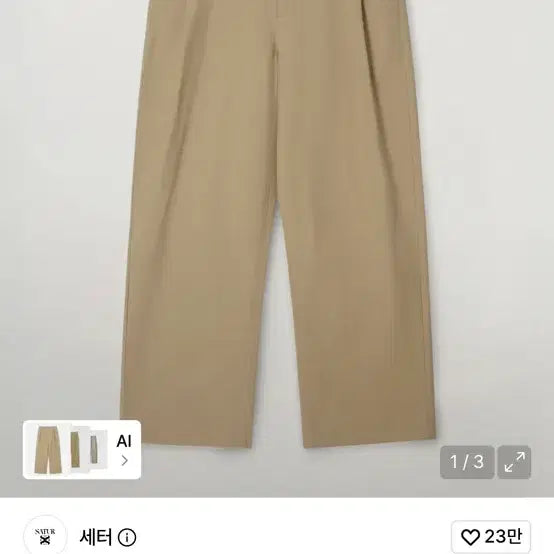 [BUNJANG] SÄTTER Relaxed Cotton Blend Pants L / 새터 릴렉스드 코튼 블렌드 팬츠 L 새상품급