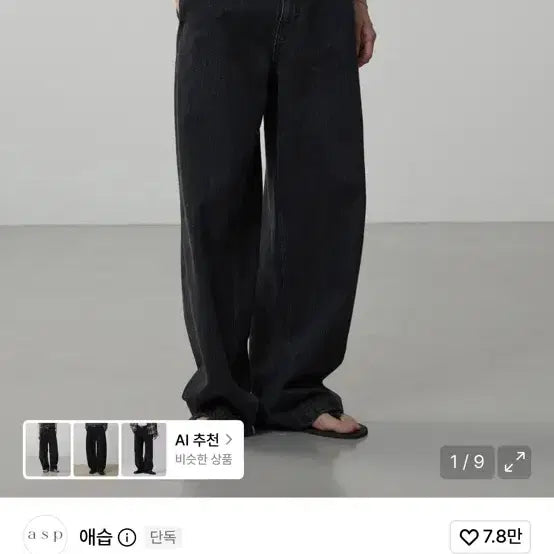 [BUNJANG] Asip Wide Stripe Denim Black Blue XL / 애습 와이드 스트라이프 데님 - 흑청 XL