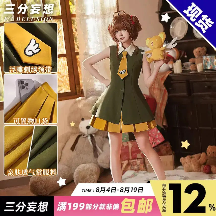 [BUNJANG] Sammyung Shop Cardcaptor Sakura Cosplay / [삼망샵] 카드캡터 체리 코스프레
