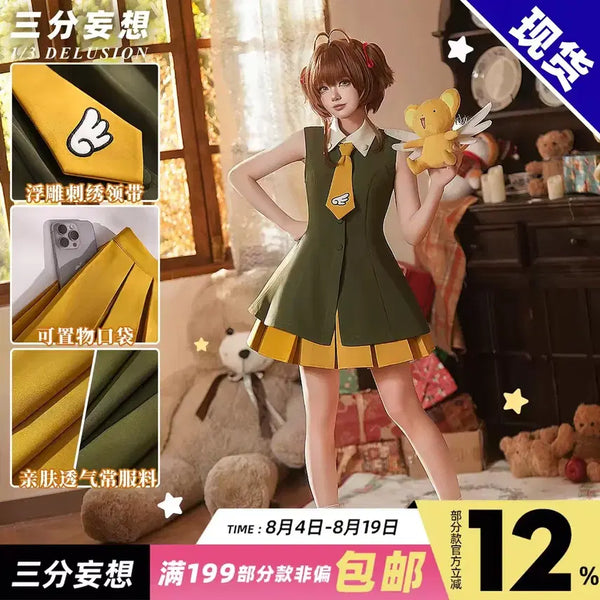 [BUNJANG] Sammyung Shop Cardcaptor Sakura Cosplay / [삼망샵] 카드캡터 체리 코스프레