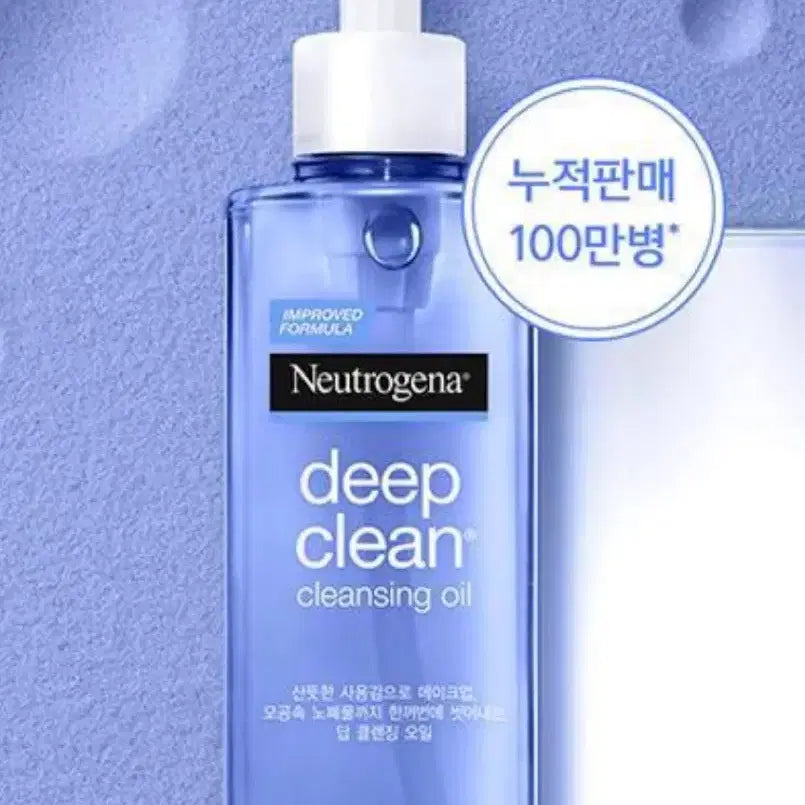[BUNJANG] Neutrogena Deep Clean Cleansing Oil 200ml / 뉴트로지나 딥 클린 클렌징 오일 200ml