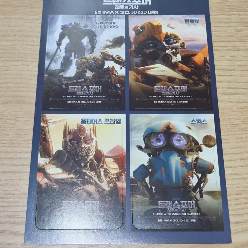 [BUNJANG] Transformers: The Last Knight 4 Types Lenticular Postcard Set / 트랜스포머 최후의 기사 4종 렌티큘러 엽서 세트