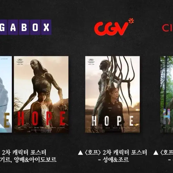 [BUNJANG] CineQ Character Poster (A3) - Beomseok / Yangbae / Seongae / Seonggi / <호프> 2차 캐릭터 포스터 (A3) 범석/양배/성애/성기