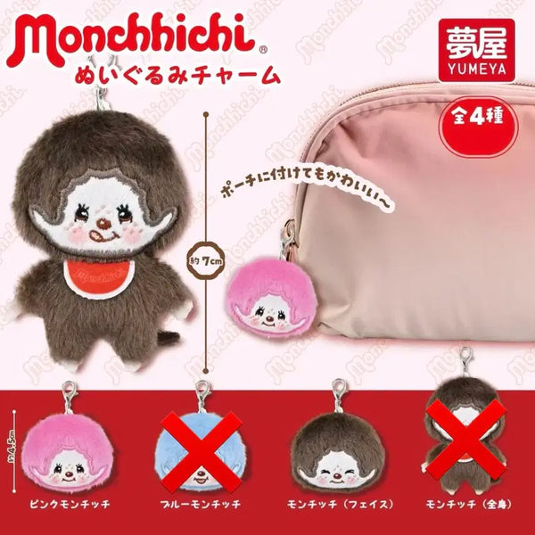 [BUNJANG] Sealed Monchhichi Plush Doll Charm / 미개봉)몬치치 봉제인형 참