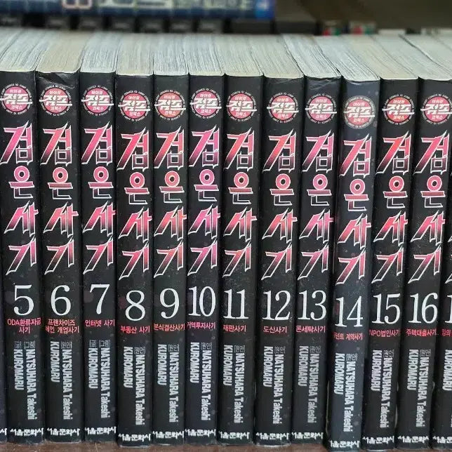 [BUNJANG] Black Lagoon Complete Manga Set Volumes 1-21 / 검은사기 1권~21권 세트