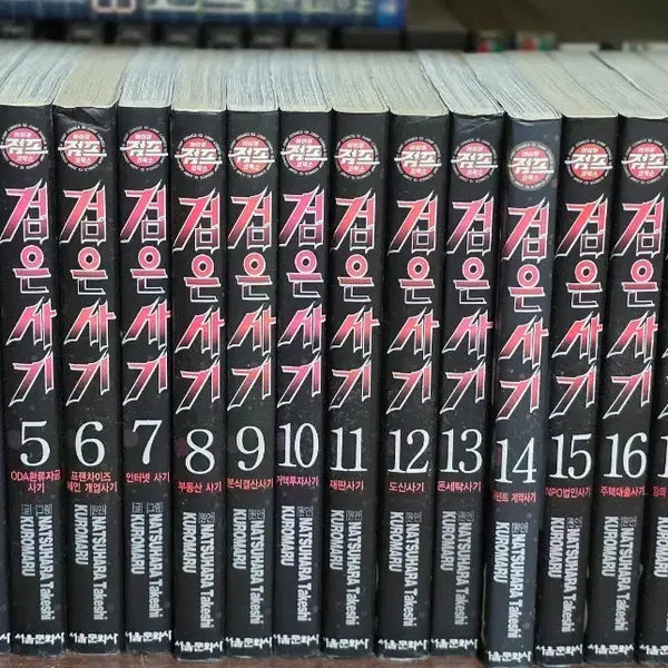 [BUNJANG] Black Lagoon Complete Manga Set Volumes 1-21 / 검은사기 1권~21권 세트