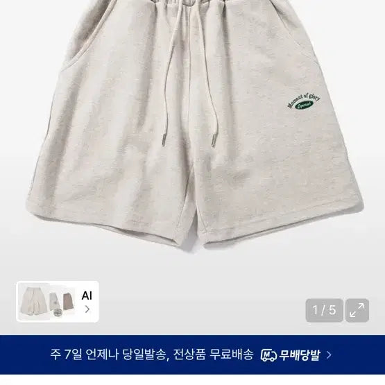 [BUNJANG] SuperSub Oatmeal Pants S / 슈퍼서브 오트밀 팬츠 S