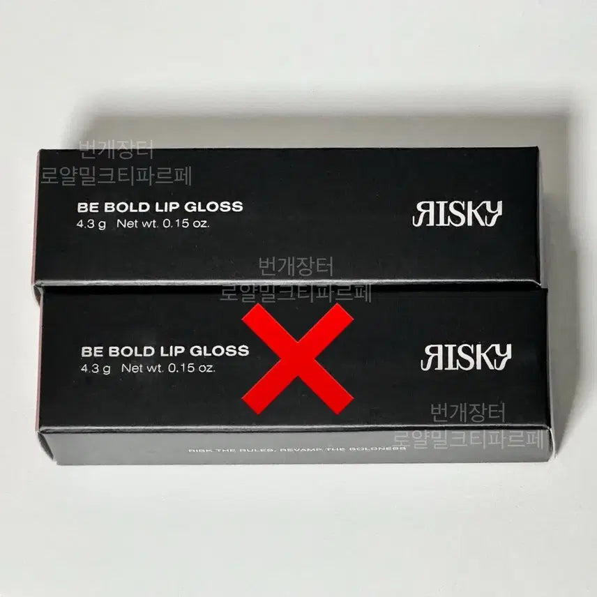 [BUNJANG] Risky Be Bold Lip Gloss Nude / 리스키 비 볼드 립 글로스 누지