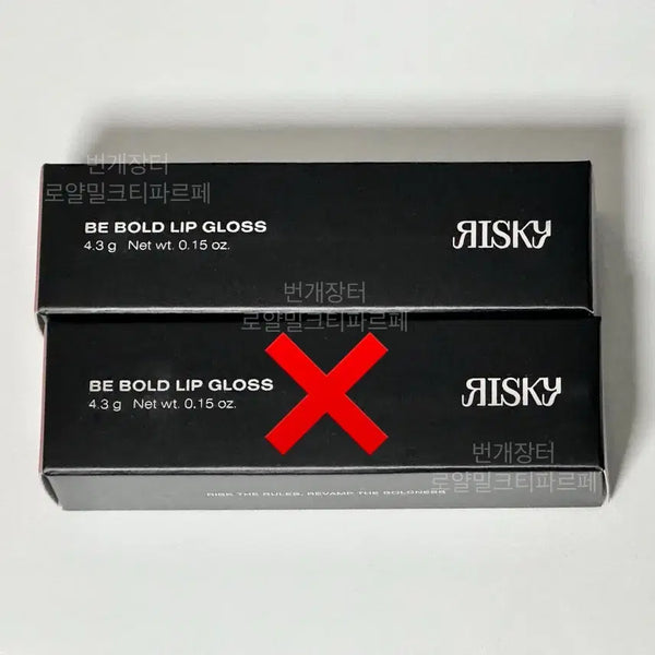 [BUNJANG] Risky Be Bold Lip Gloss Nude / 리스키 비 볼드 립 글로스 누지