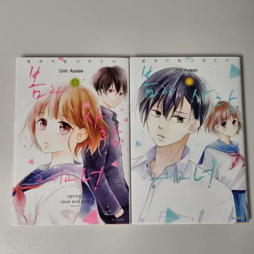 [BUNJANG] Bundle Set: Spring, Love, and You / 일괄 | 봄과 사랑, 그리고 너
