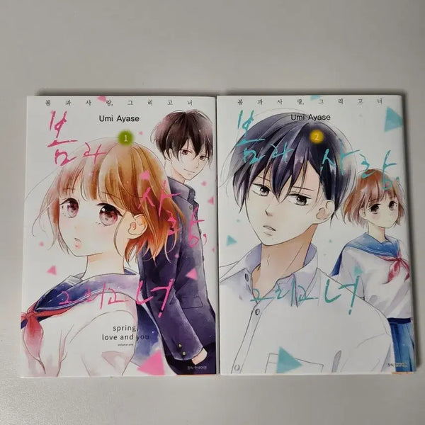 [BUNJANG] Bundle Set: Spring, Love, and You / 일괄 | 봄과 사랑, 그리고 너