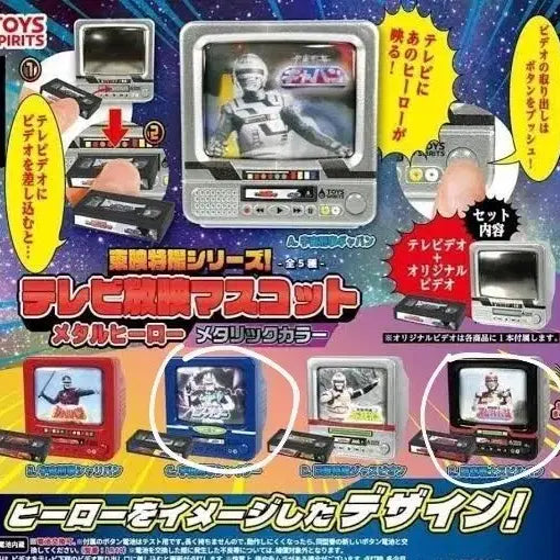 [BUNJANG] Metal Hero Series TV Gacha Figure (Blue/Black) - Sealed / 메탈 TV 가챠 파란색 검은색 미개봉