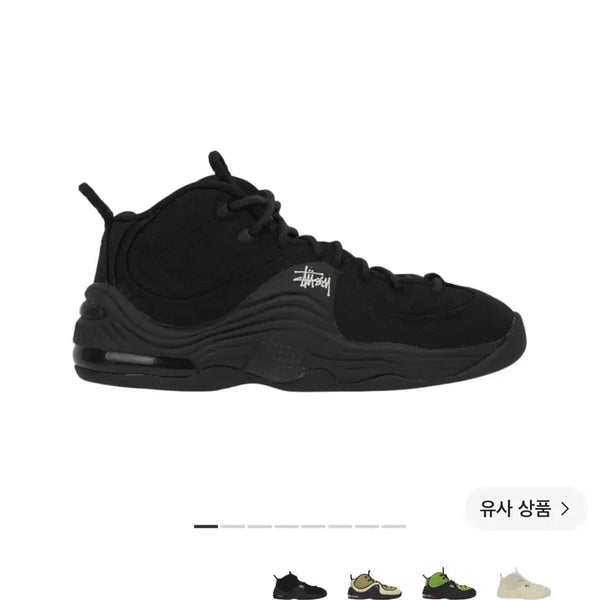 [BUNJANG] Nike x Stussy Air Penny 2 Black (245mm) / 새상품, 당배) 나이키 스투시 에어 페니2 블랙 245