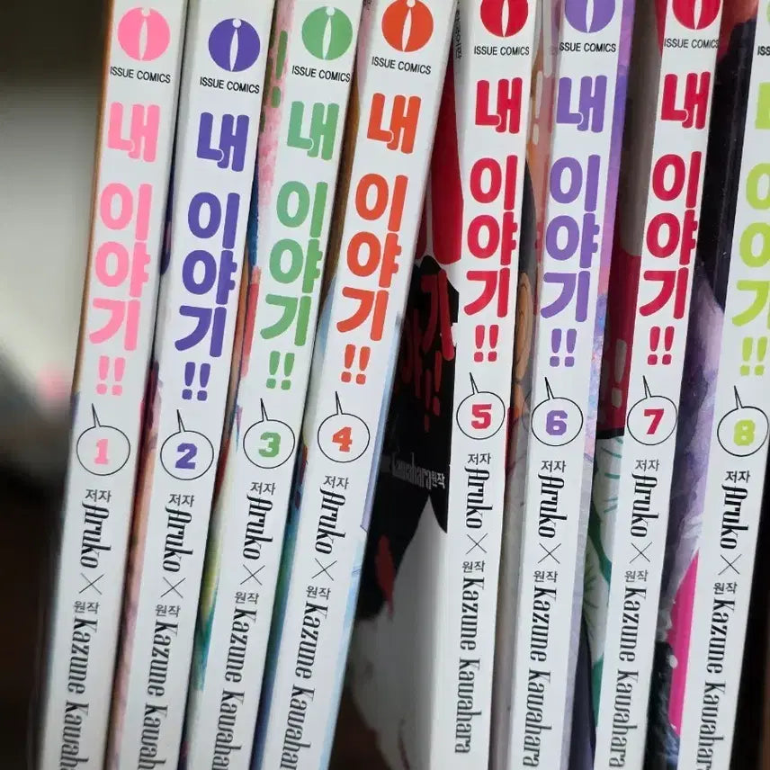 [BUNJANG] My Story!! Manga Volumes 1-8 / 만화책 내 이야기 !! 1권~8권