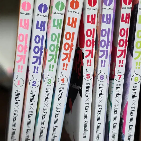 [BUNJANG] My Story!! Manga Volumes 1-8 / 만화책 내 이야기 !! 1권~8권