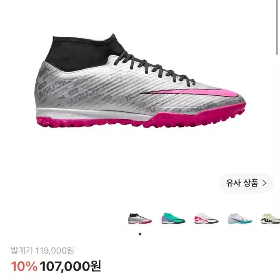 [BUNJANG] Nike Zoom Mercurial Superfly 9 Academy XXV TF Metallic Silver / 나이키 줌 머큐리얼 슈퍼플라이 9 아카데미 XXV TF 메탈릭 실버