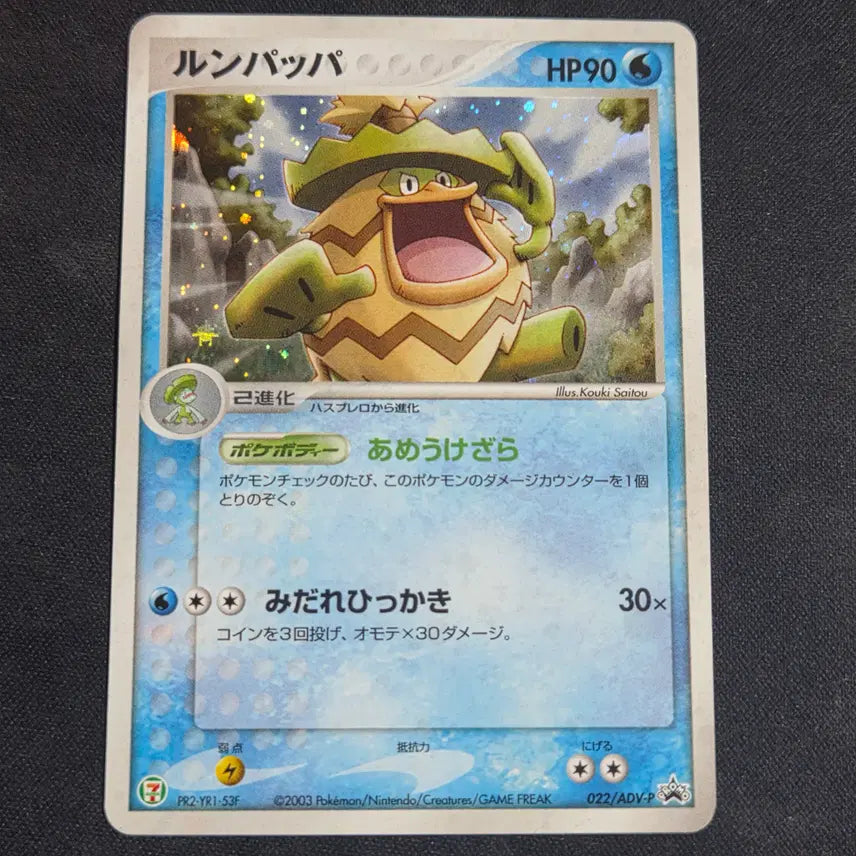 [BUNJANG] Pokemon Japanese Seven Eleven Promo Card Loppuny / [포켓몬 카드]일판 세븐일레븐 프로모 로파파