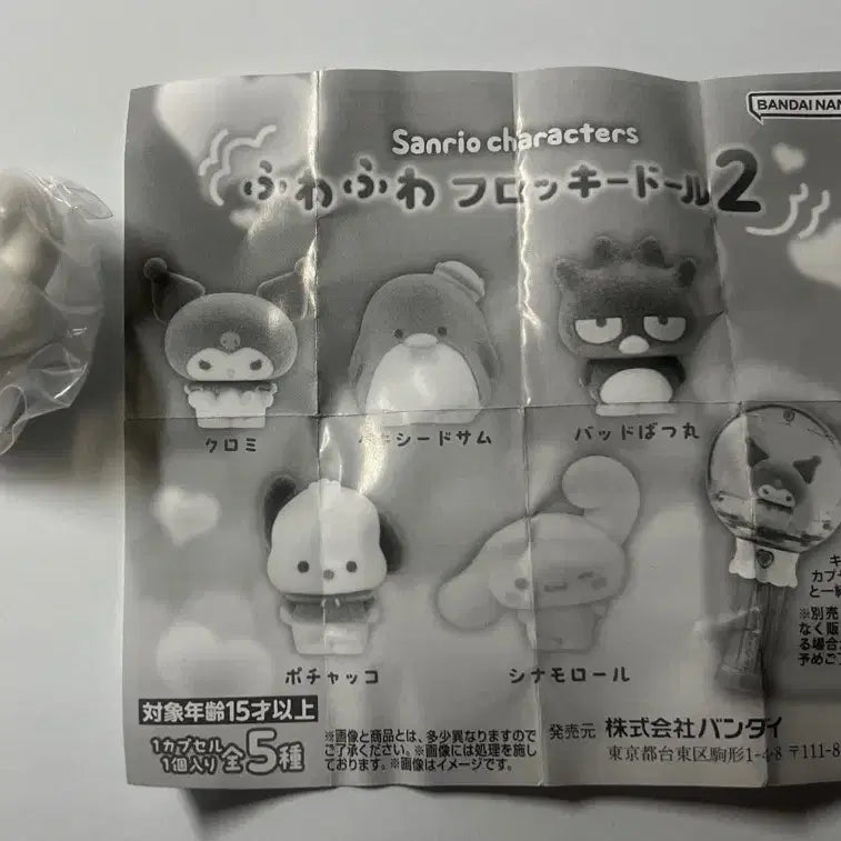 [BUNJANG] Sanrio Gacha Capsule Toys / 산리오 가챠