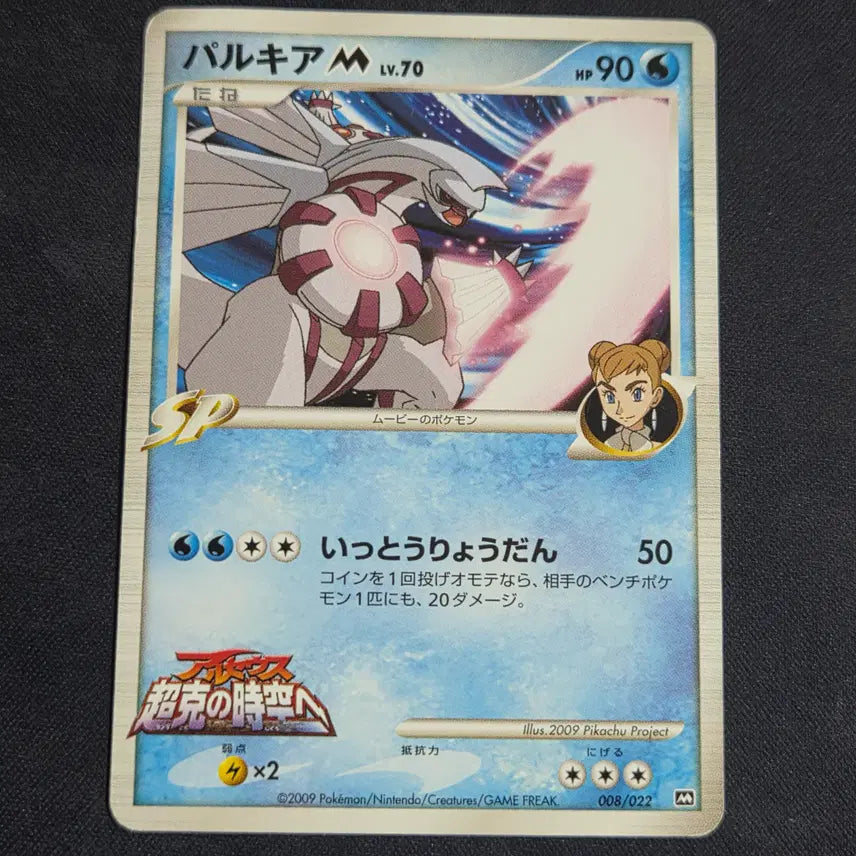 [BUNJANG] Pokemon TCG Dialga Promo Card / [포켓몬 카드]일판 펄기아 프로모