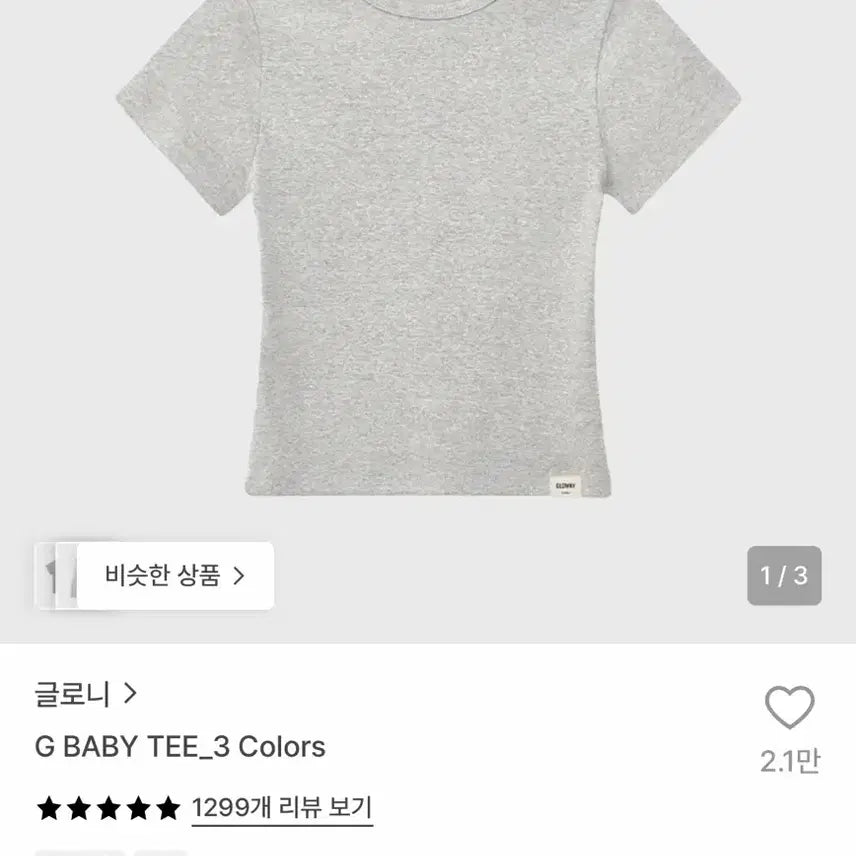 [BUNJANG] Glonny G Baby T-Shirt Gray Size S / 글로니 G 베이비 티셔츠 S 사이즈 그레이