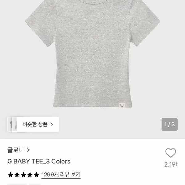 [BUNJANG] Glonny G Baby T-Shirt Gray Size S / 글로니 G 베이비 티셔츠 S 사이즈 그레이