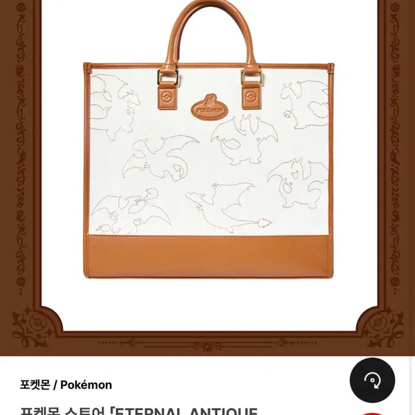 [BUNJANG] ETERNAL ANTIQUE METAL Leather Canvas Tote Bag / (최저가, 꿀매)포켓몬 스토어 ETERNAL ANTIQUE METAL 레더 캔버스 토트백