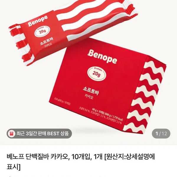 [BUNJANG] Benof Soft Bar Cacao 9 Bar Bundle Set / 베노프 소프트바 단백질바 카카오 9개 일괄