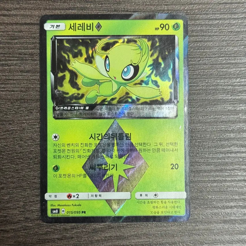 [BUNJANG] Pokemon Card Plasma Celebi PR / 포켓몬카드 플라즈마 세레비 판매 6-H38