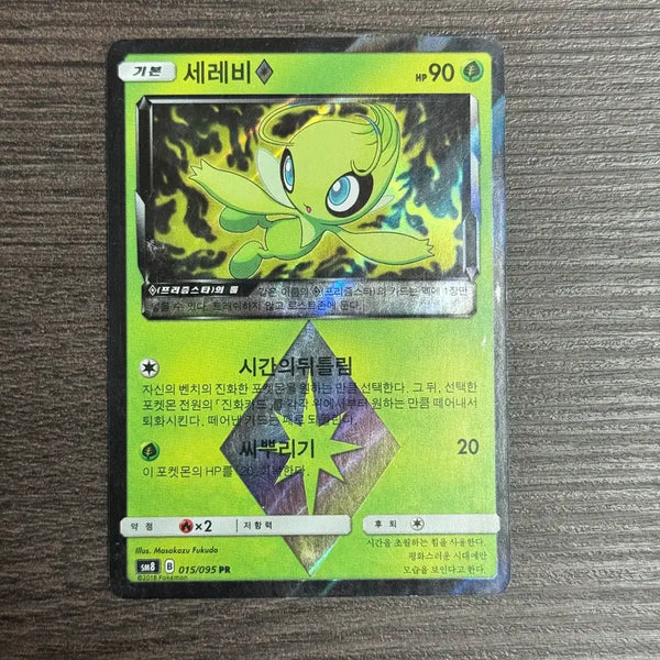[BUNJANG] Pokemon Card Plasma Celebi PR / 포켓몬카드 플라즈마 세레비 판매 6-H38