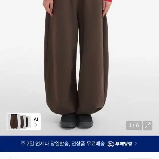 [BUNJANG] Login & Logique Heart Logo Back Point Curved Sweatpants Brown / 로긴앤로지 Heart logo Back Point Curved Sweat Pants Brown