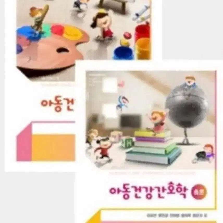 [BUNJANG] SuMoonSa Pediatric Health Nursing - General and Specific Principles / 수문사 아동건강간호학 각론 총론 아동건강간호학 수문사