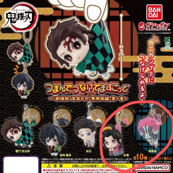 [BUNJANG] Demon Slayer Keychains Bundle Set (Akaza, Koyuki) / 일괄) 귀멸의 칼날 대롱 가챠 코유키 아카자 2종
