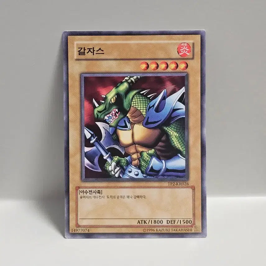 [BUNJANG] Vintage Yu-Gi-Oh! Tournament Pack Vol. 2 Galzas Normal Card / 고전 유희왕 카드 토너먼트팩 갈자스 노멀