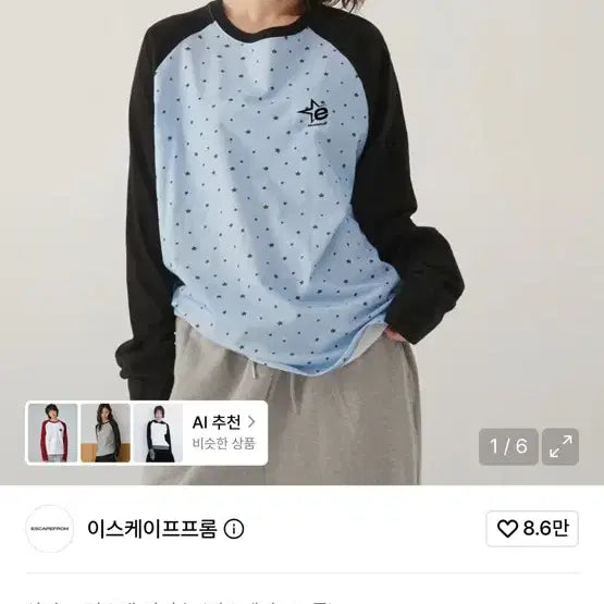 [BUNJANG] Escape Room Outline Star Full Print Long Sleeve Black / 이스케이프룸 아웃라인 스타 풀프린트 롱슬리브 블랙