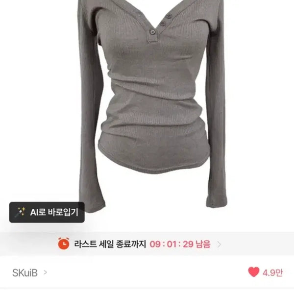 [BUNJANG] SKUIB Kaya Button Long Slim T-shirt Charcoal / skuib 카야 버튼 롱 슬림 티셔츠 차콜