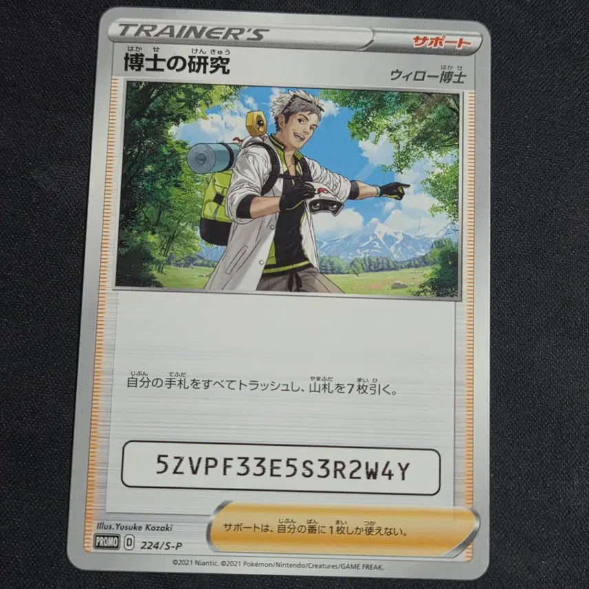 [BUNJANG] Pokemon GO Serial Code Promo Card / [포켓몬 카드]일판 포켓몬고 일련번호 프로모