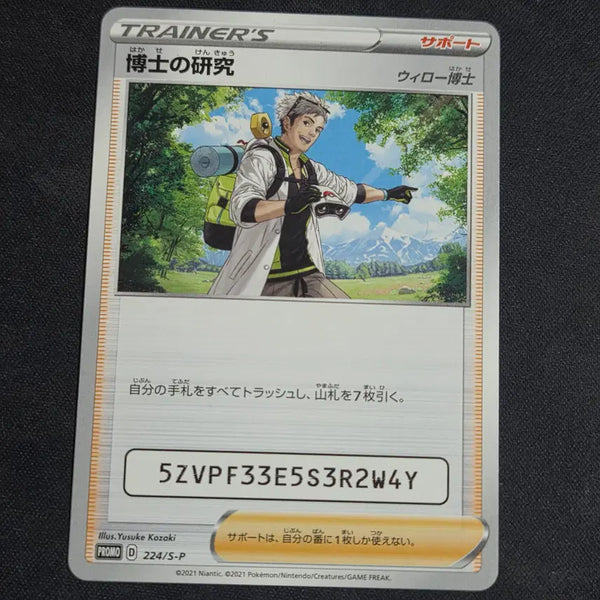 [BUNJANG] Pokemon GO Serial Code Promo Card / [포켓몬 카드]일판 포켓몬고 일련번호 프로모