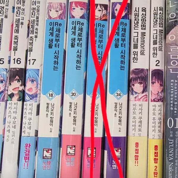 [BUNJANG] Re:ZERO Light Novel Vol. 18 & 20 Bundle / 리제로 라노벨
